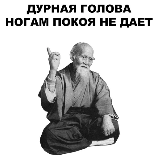 ☝ Стикер «Мудрец» для Telegram