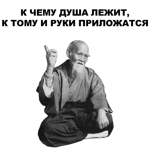 ☝ Стикер «Мудрец» для Telegram