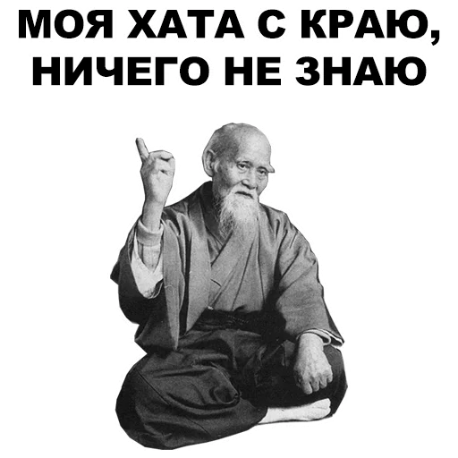 ☝ Стикер «Мудрец» для Telegram