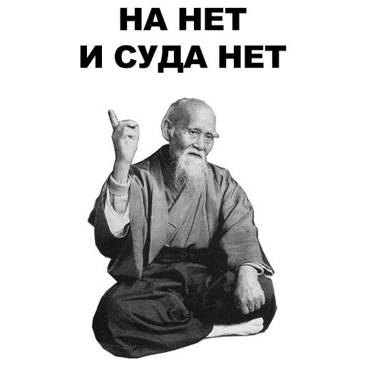 ☝ Стикер «Мудрец» для Telegram