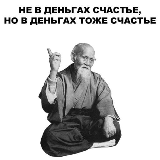 ☝ Стикер «Мудрец» для Telegram