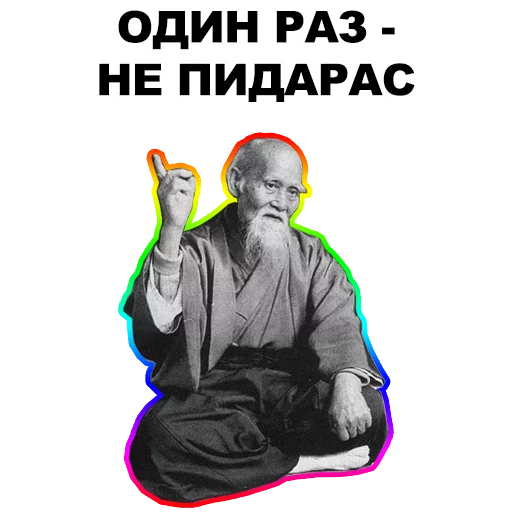 ☝ Стикер «Мудрец» для Telegram
