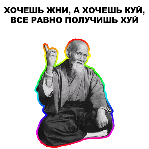 ☝ Стикер «Мудрец» для Telegram