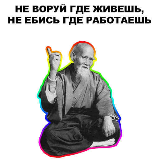 ☝ Стикер «Мудрец» для Telegram