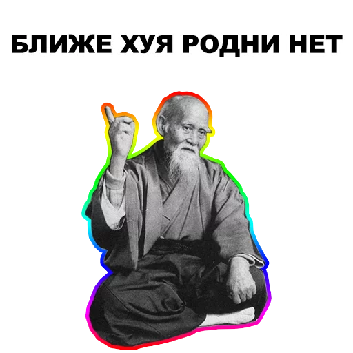 ☝ Стикер «Мудрец» для Telegram