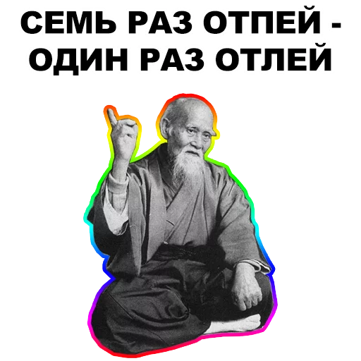 ☝ Стикер «Мудрец» для Telegram