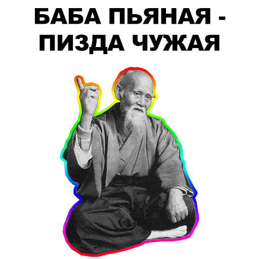 ☝ Стикер «Мудрец» для Telegram
