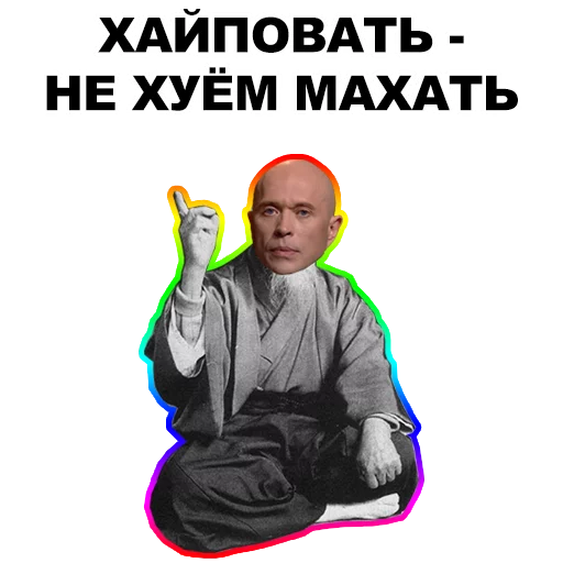 ☝ Стикер «Мудрец» для Telegram