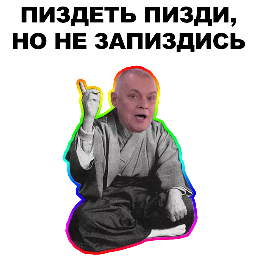 ☝ Стикер «Мудрец» для Telegram