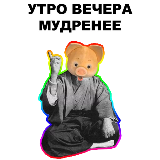 ☝ Стикер «Мудрец» для Telegram