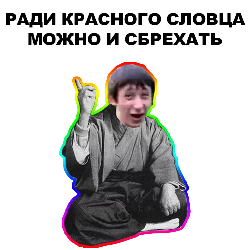 ☝ Стикер «Мудрец» для Telegram