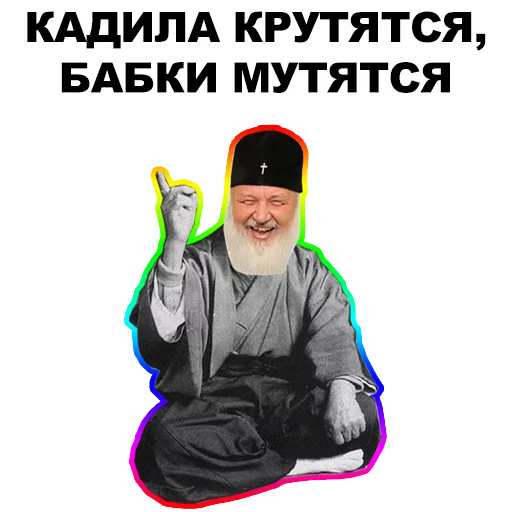 ☝ Стикер «Мудрец» для Telegram