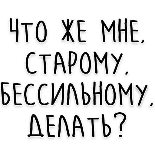 😩 Стикер «Wisdom» для Telegram