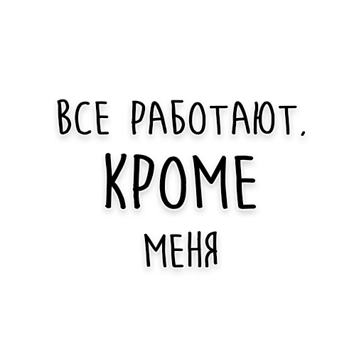 😩 Стикер «Wisdom» для Telegram
