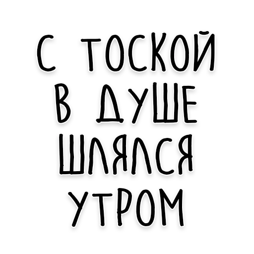 😩 Стикер «Wisdom» для Telegram