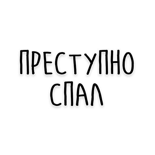 😩 Стикер «Wisdom» для Telegram