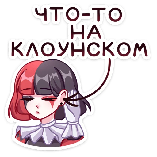 🤡 Стикер «Арт Маф» для Telegram