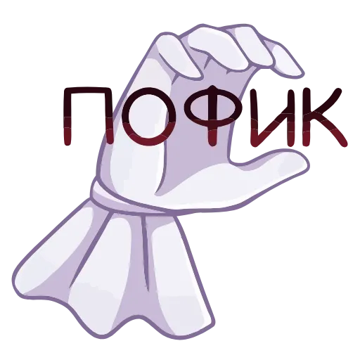 😉 Эмодзи «Маф» для Telegram
