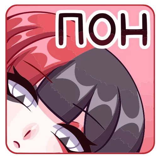 🥺 Эмодзи «Маф» для Telegram