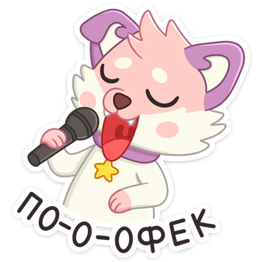 🎤 Стикер «Маффин» для Telegram