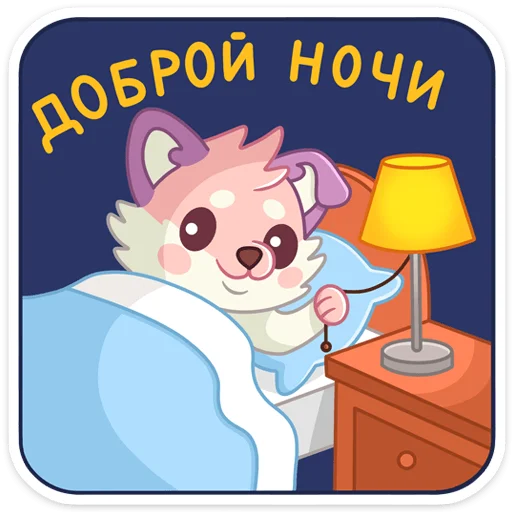 😴 Стикер «Маффин» для Telegram