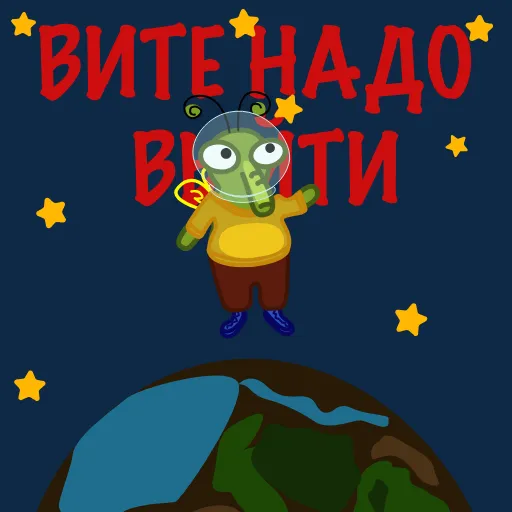 🥴 Стикер «Муха Витук» для Telegram