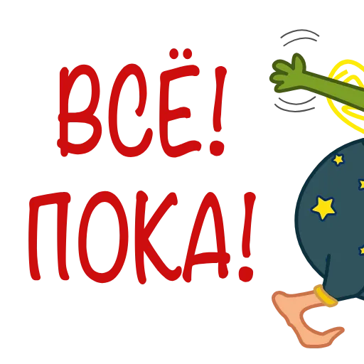 👋 Стикер «Муха Витук» для Telegram