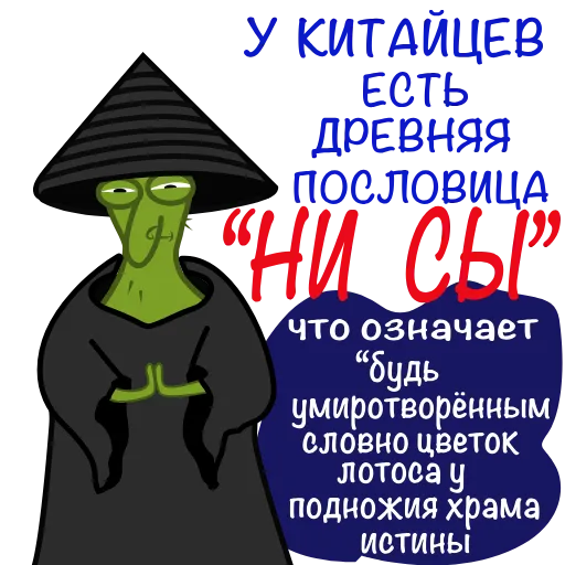 🤌 Стикер «Муха Витук» для Telegram
