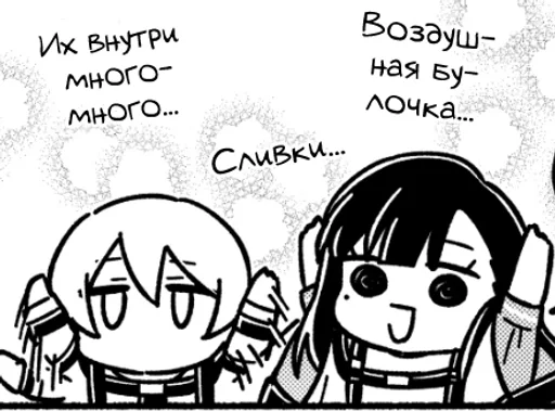 🤩 Стикер «Sakurai Haruka» для Telegram