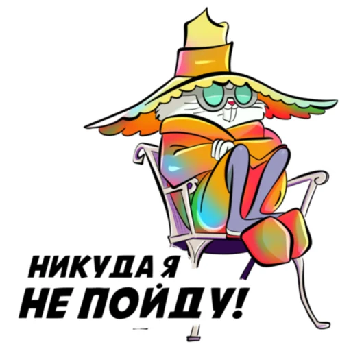 🏠 Стикер «Mult» для Telegram