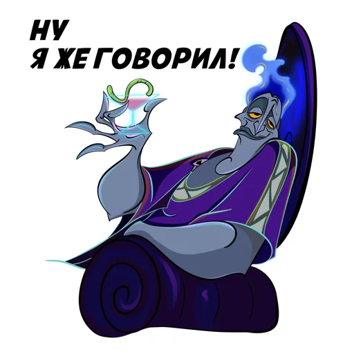 😏 Стикер «Mult» для Telegram
