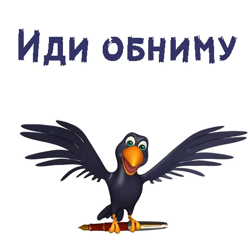 🤗 Стикер «МультВорона» для Telegram