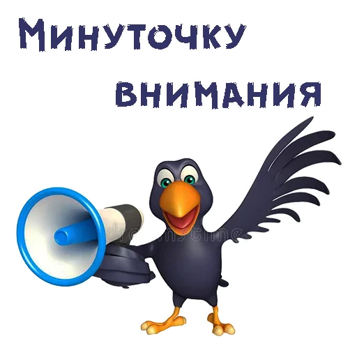 ⏰ Стикер «МультВорона» для Telegram