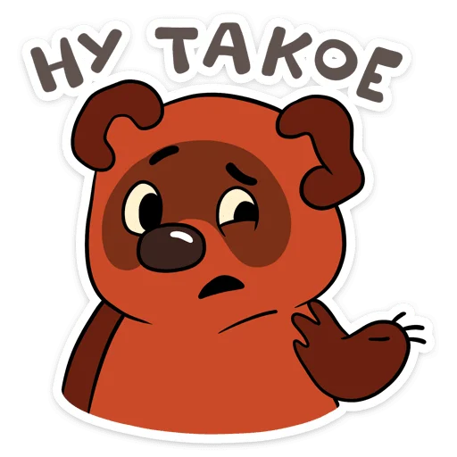😒 Стикер «Мультяши» для Telegram