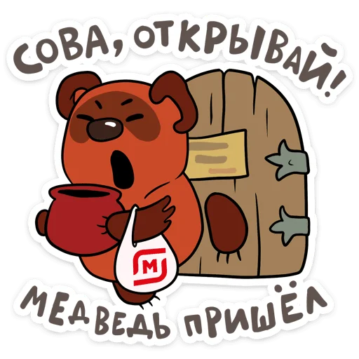 👋 Стикер «Мультяши» для Telegram