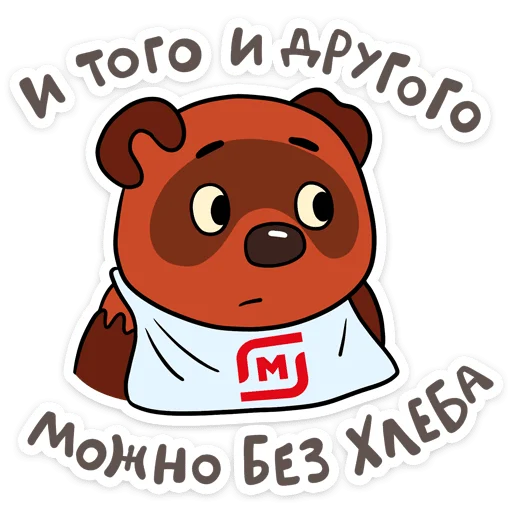🥺 Стикер «Мультяши» для Telegram
