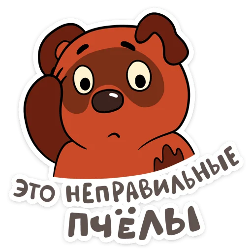 🤔 Стикер «Мультяши» для Telegram