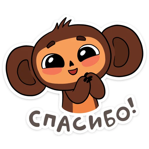 ☺️ Стикер «Мультяши» для Telegram
