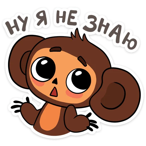 🤷 Стикер «Мультяши» для Telegram