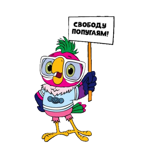 🦜 Стикер «Союзмультфильм» для Telegram