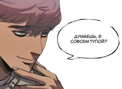 😒 Стикер «Говорим по-анимевски» для Telegram