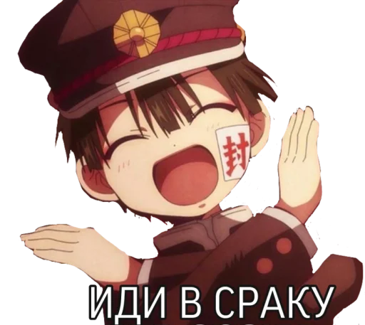 🖕 Стикер «Говорим по-анимевски» для Telegram