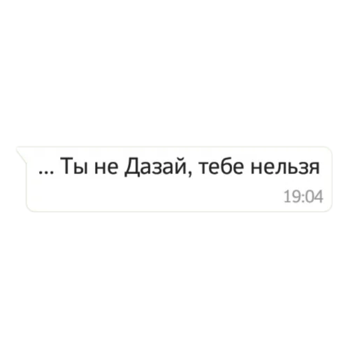 😑 Стикер «Говорим по-анимевски» для Telegram