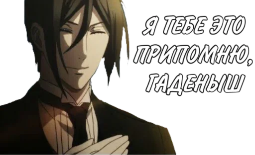 😑 Стикер «Говорим по-анимевски» для Telegram