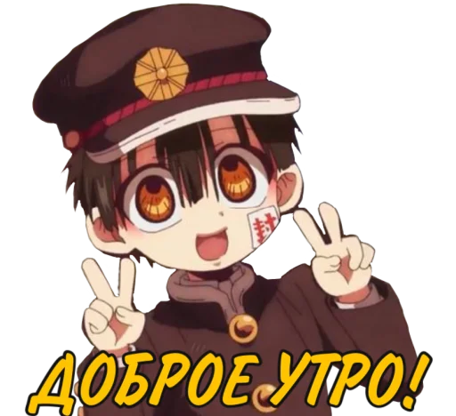 🙂 Стикер «Говорим по-анимевски» для Telegram