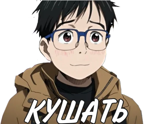 😋 Стикер «Говорим по-анимевски» для Telegram