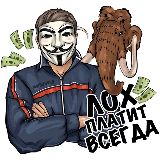 💵 Стикер «МУЛЬТИЧЕЛ» для Telegram