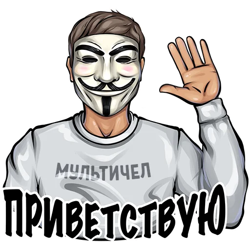 Стикерпак МУЛЬТИЧЕЛ для Telegram