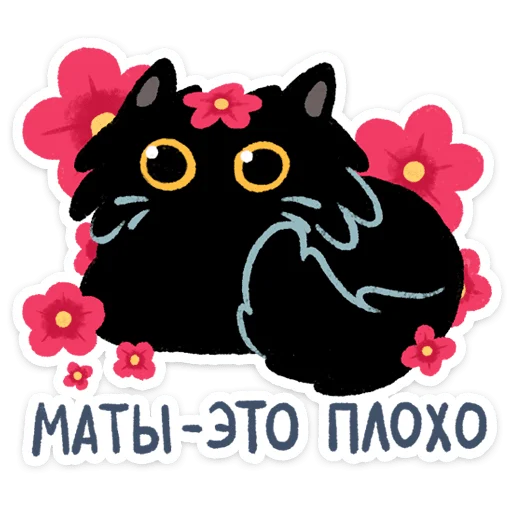 ⭐ Стикер «Мультипак» для Telegram