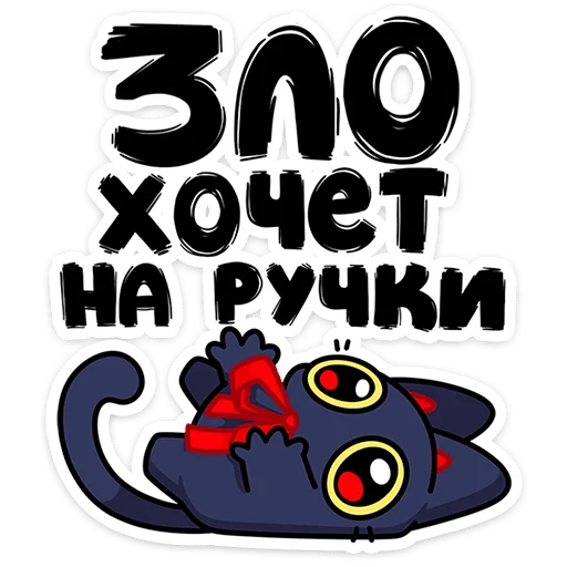⭐ Стикер «Мультипак» для Telegram